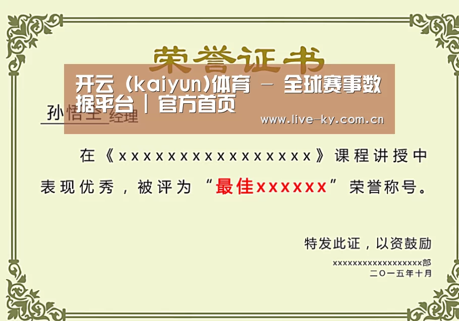 荣誉证书一(图1)
